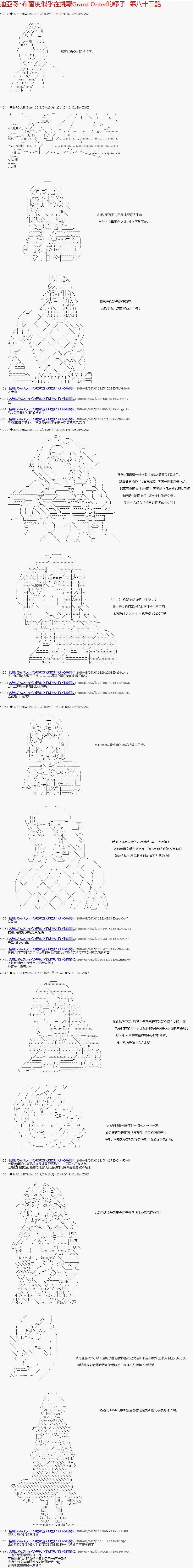 第83话