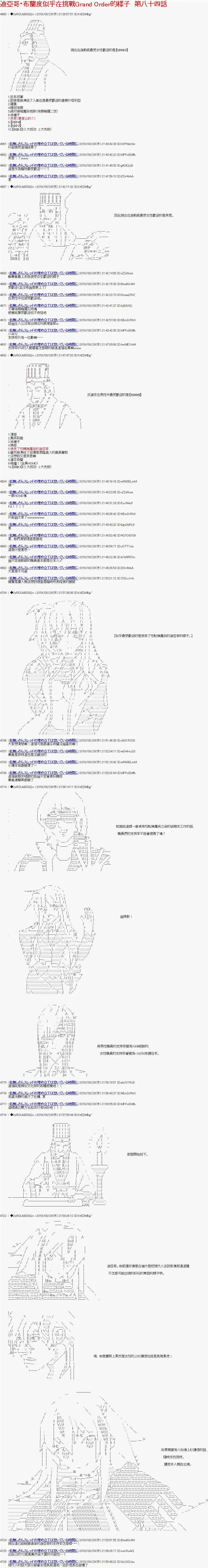 第84话