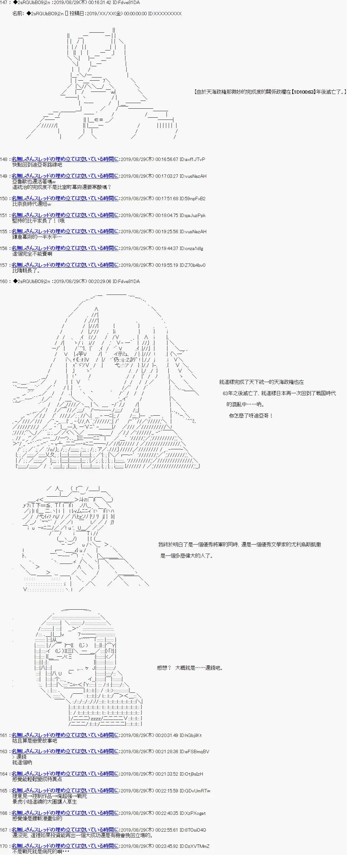 第84话