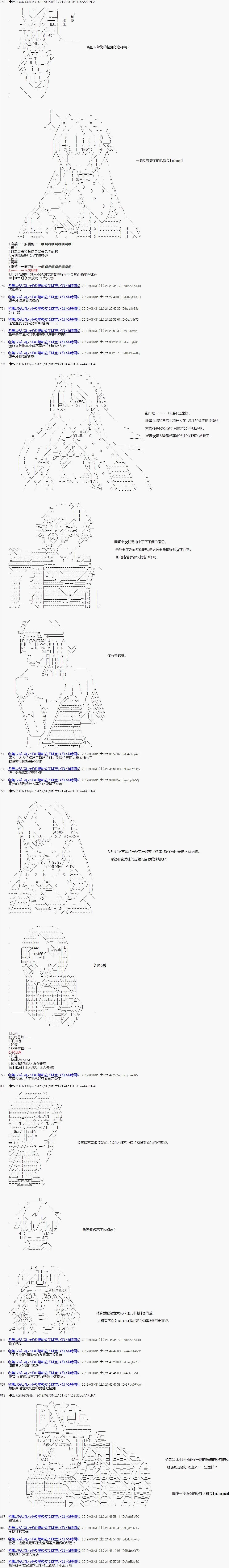 第85话