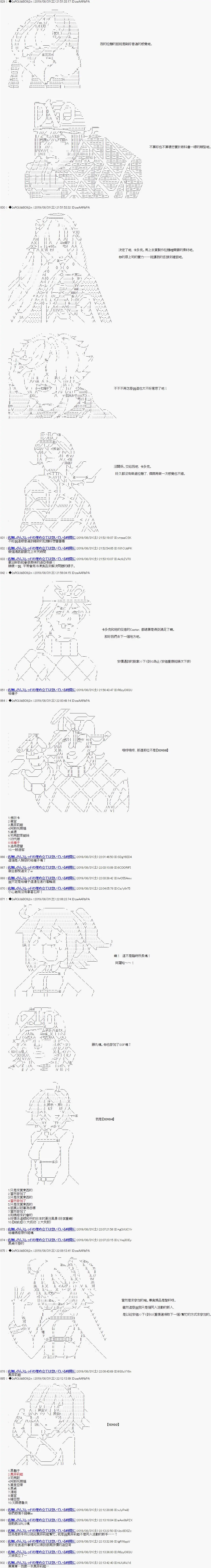 第85话