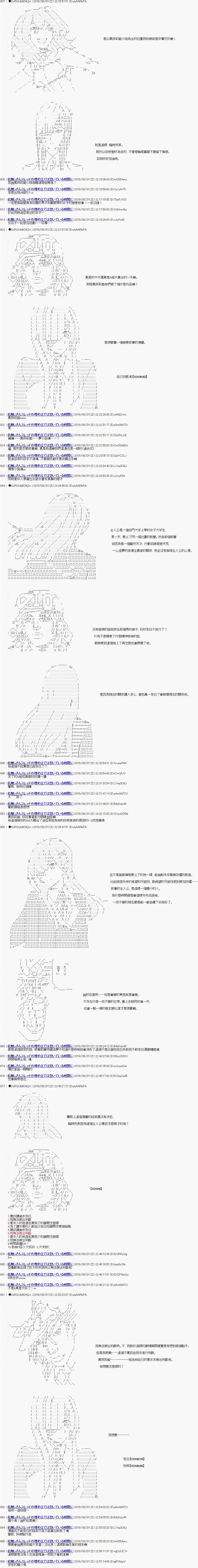 第85话