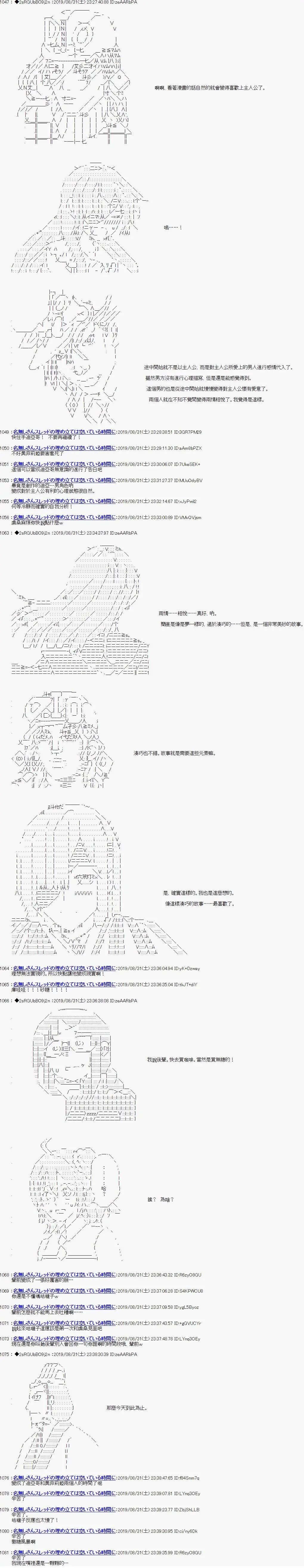 第85话