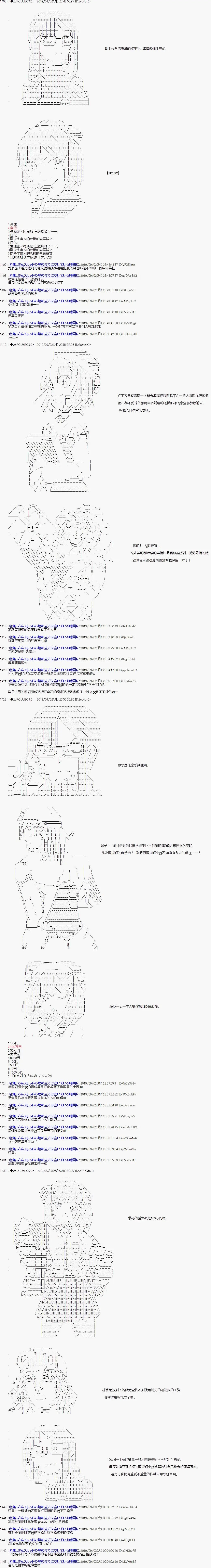 第86话