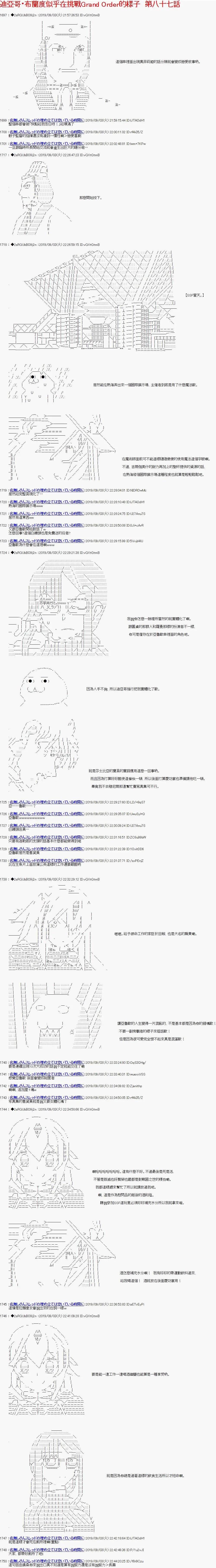 第87话