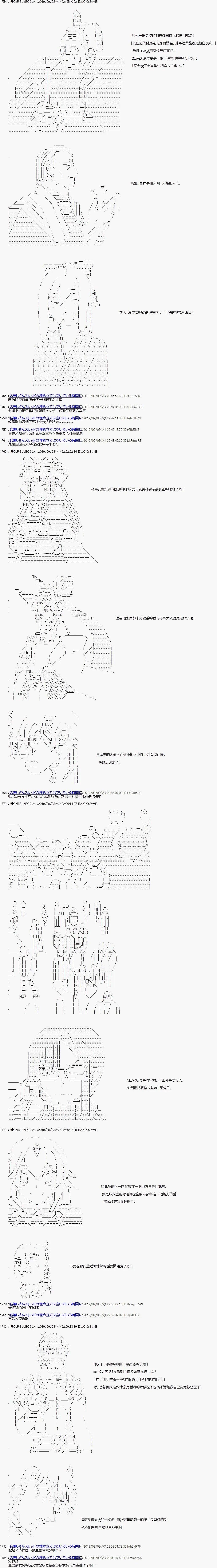第87话