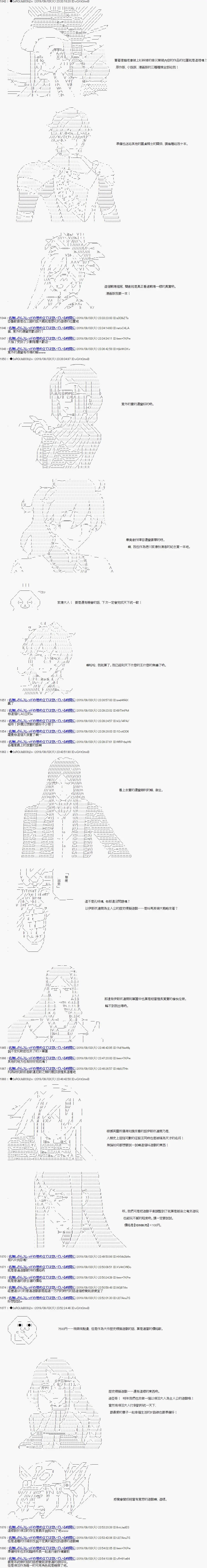 第87话