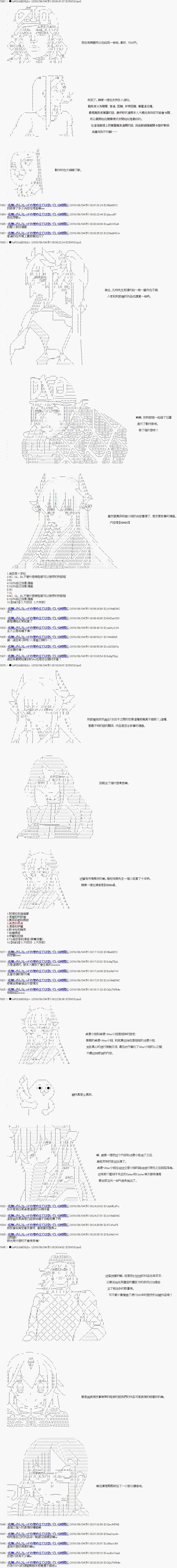 第87话