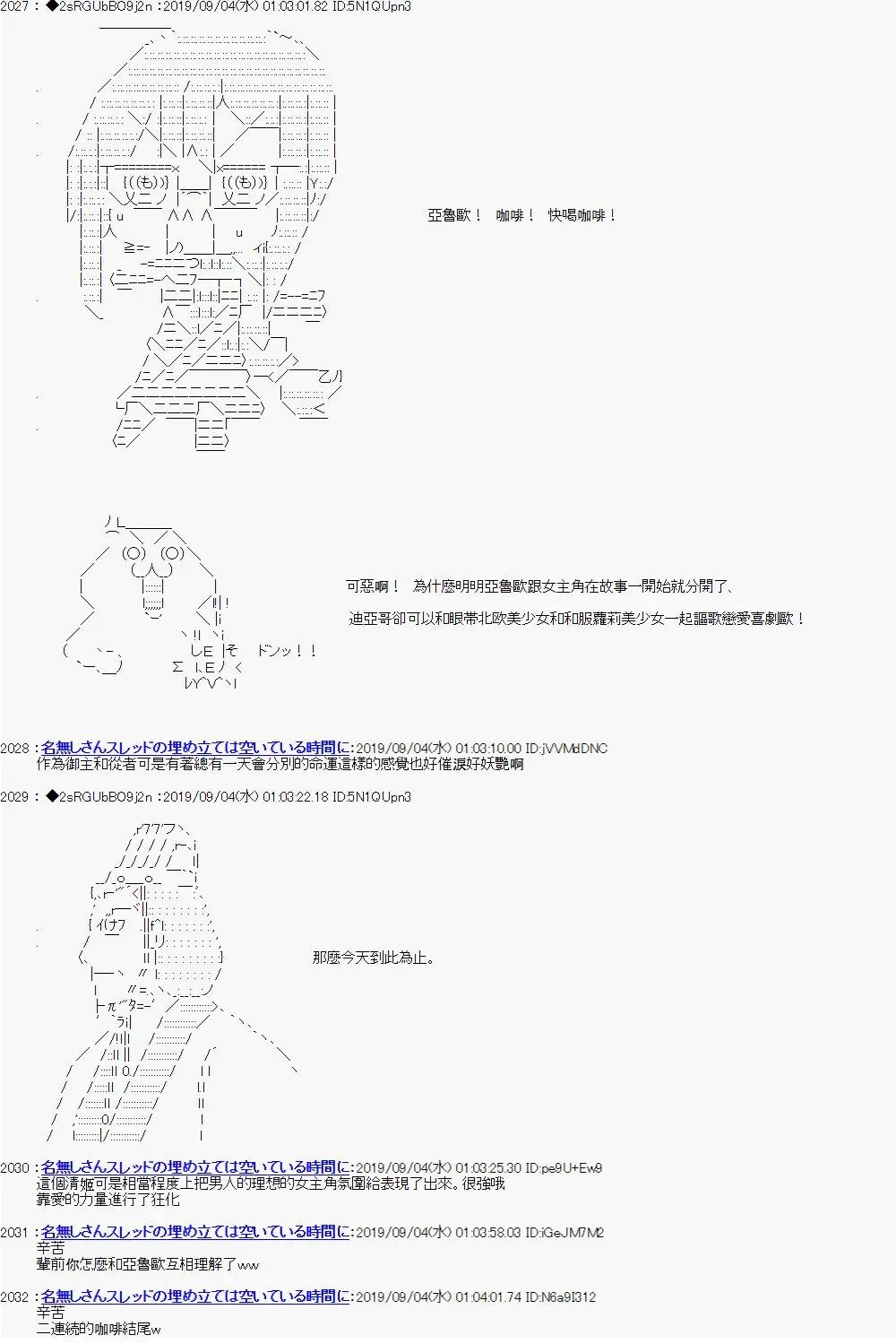第87话