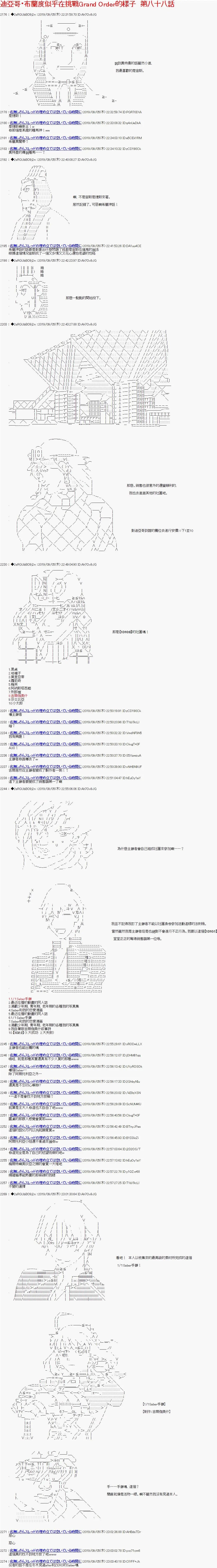 第88话
