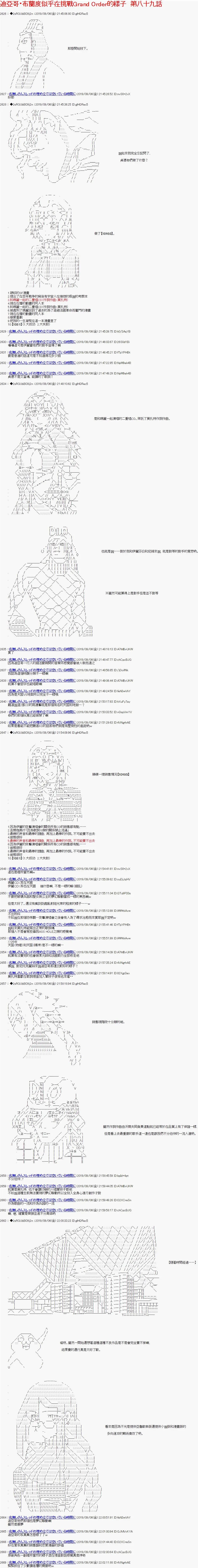 第89话