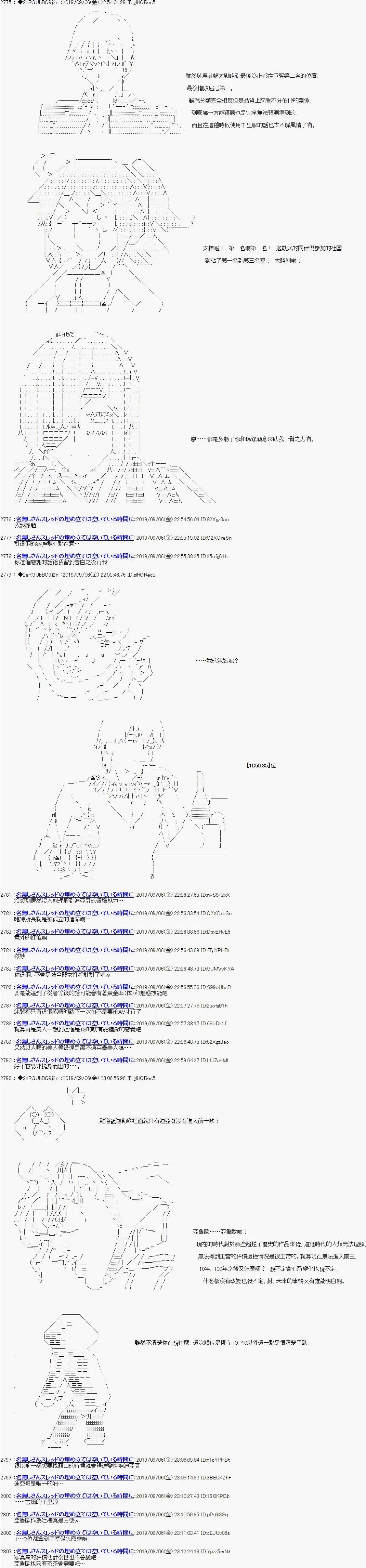 第89话