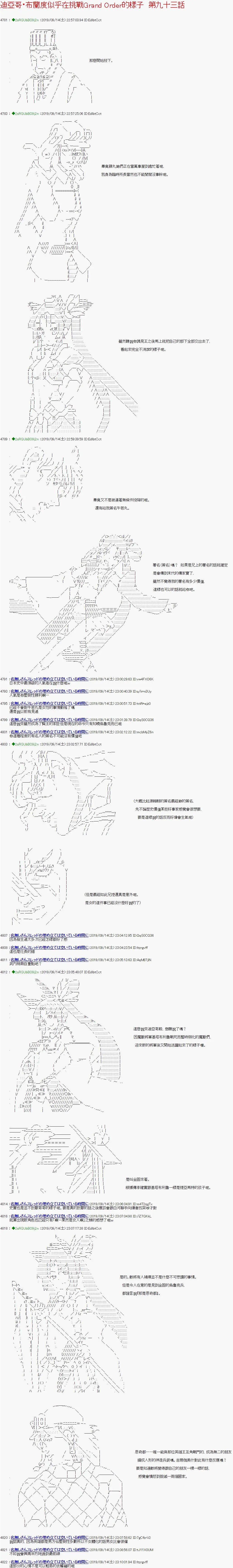 第93话
