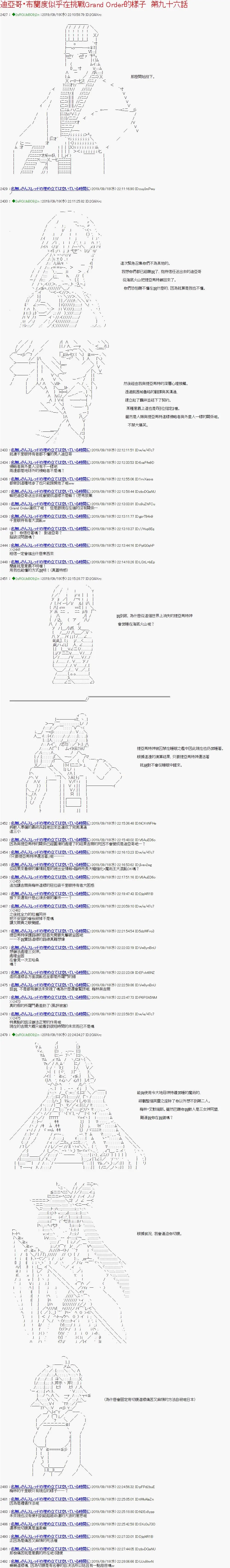 第96话