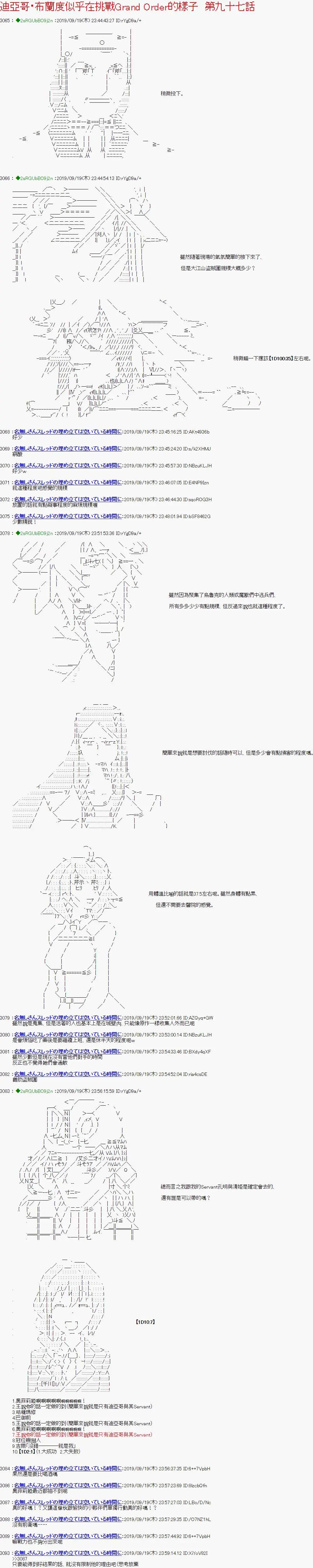 第97话