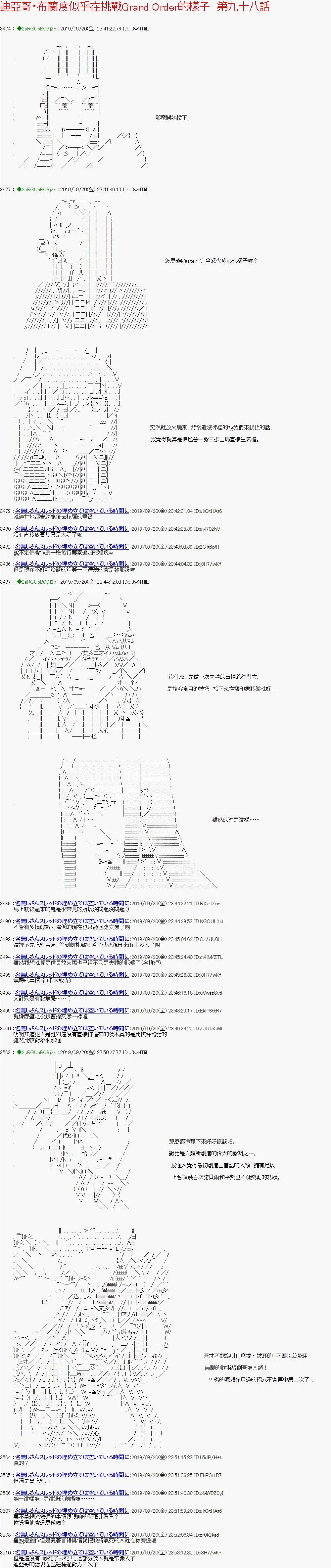 第98话