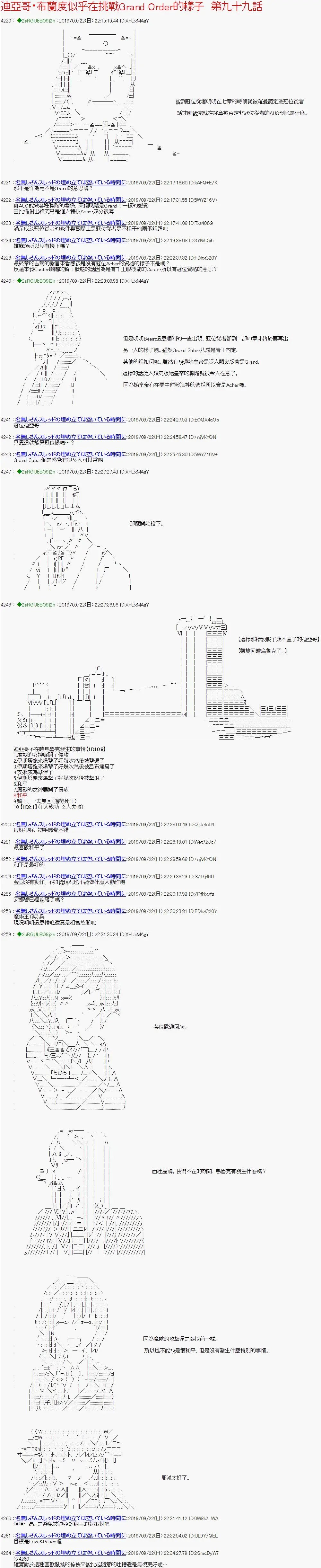 第99话