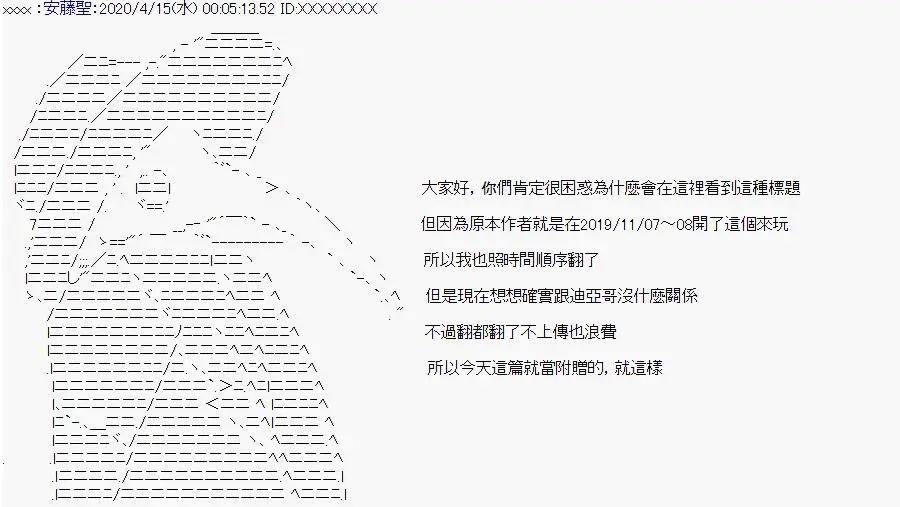 安科死亡笔记
