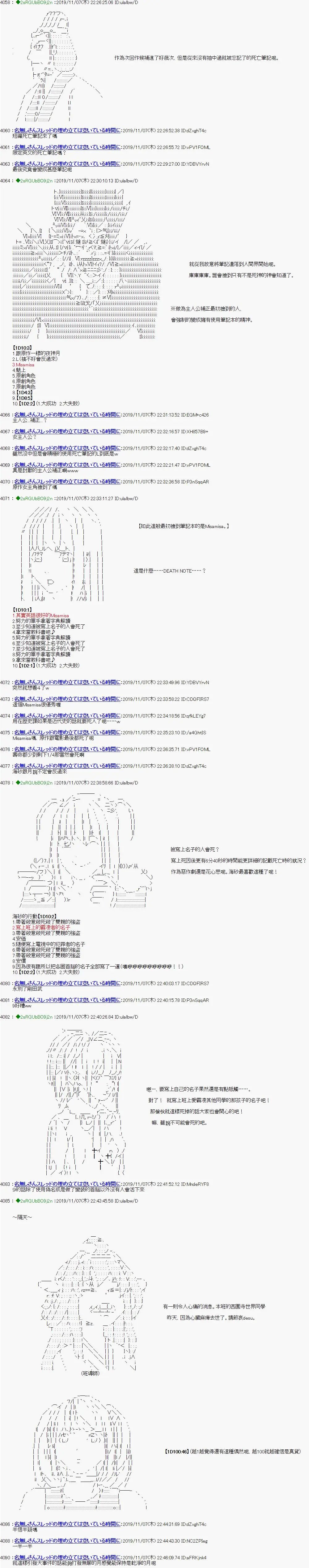 安科死亡笔记