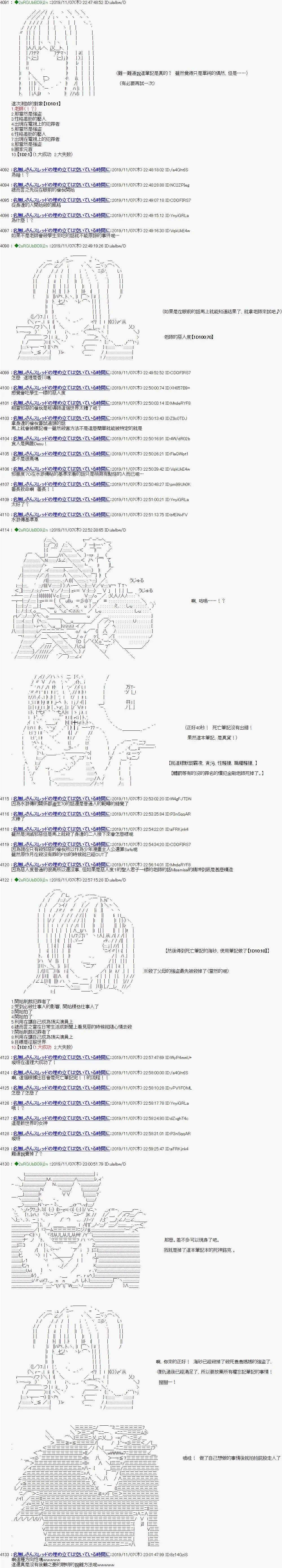 安科死亡笔记