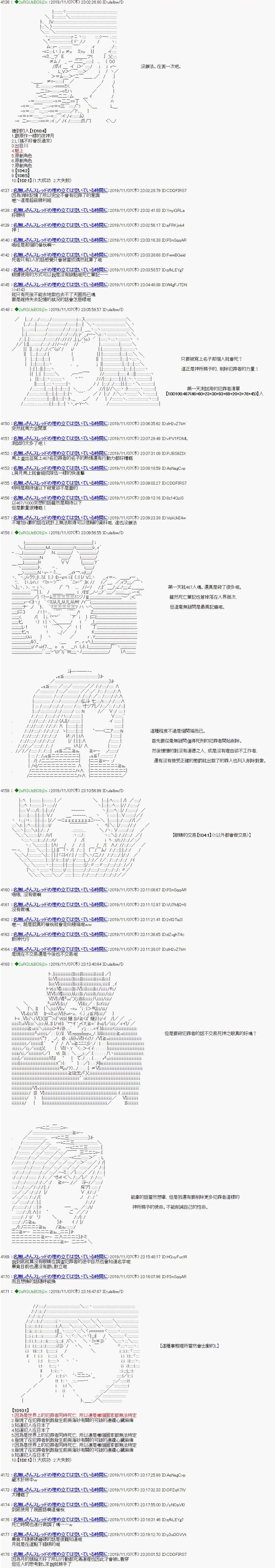 安科死亡笔记