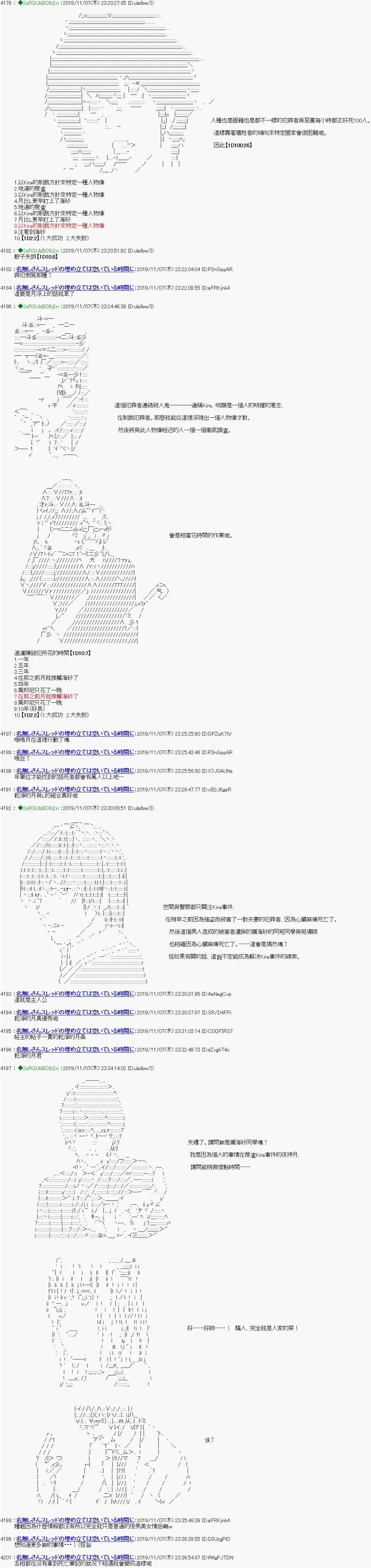 安科死亡笔记