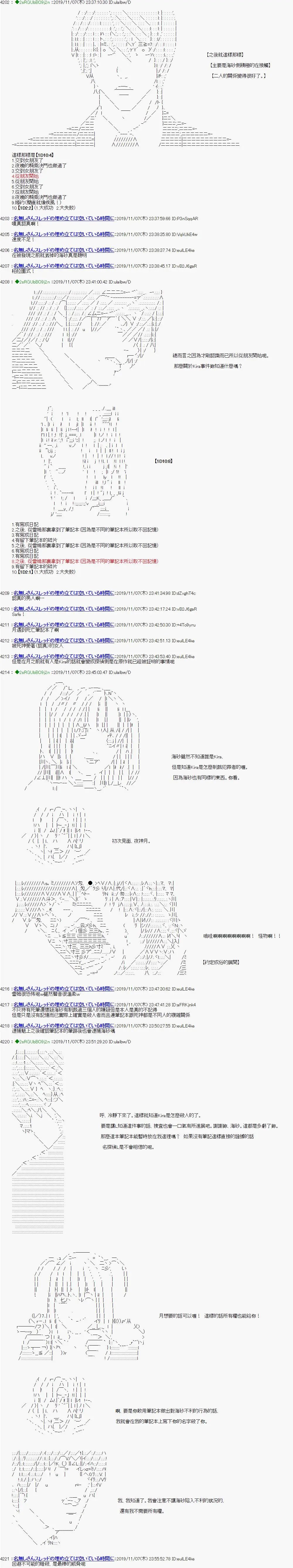安科死亡笔记