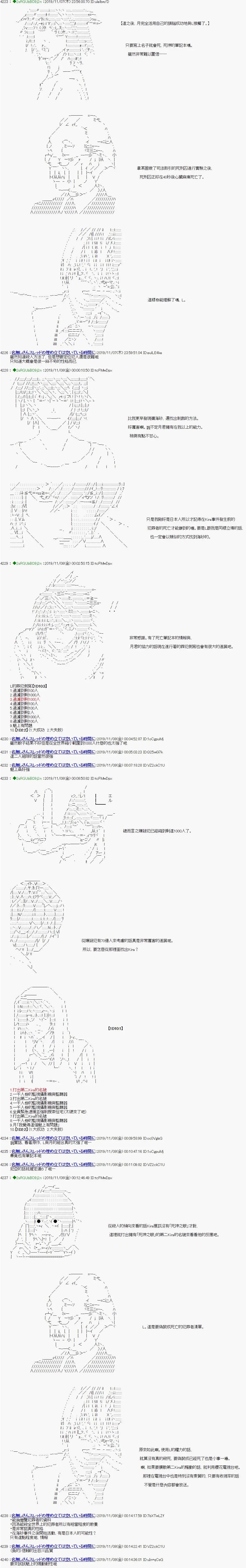 安科死亡笔记