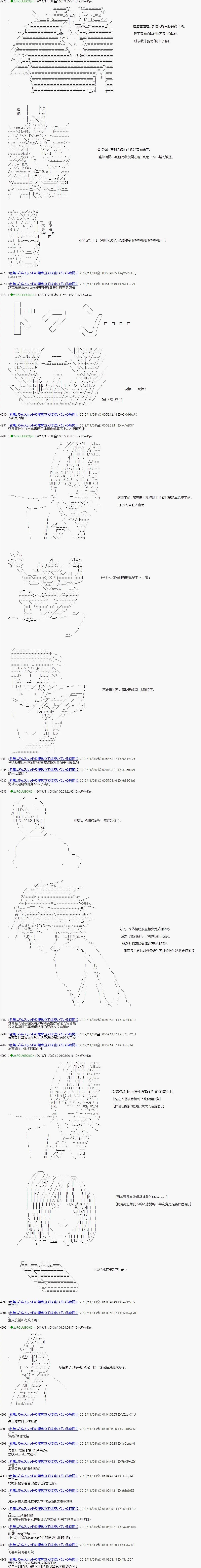 安科死亡笔记