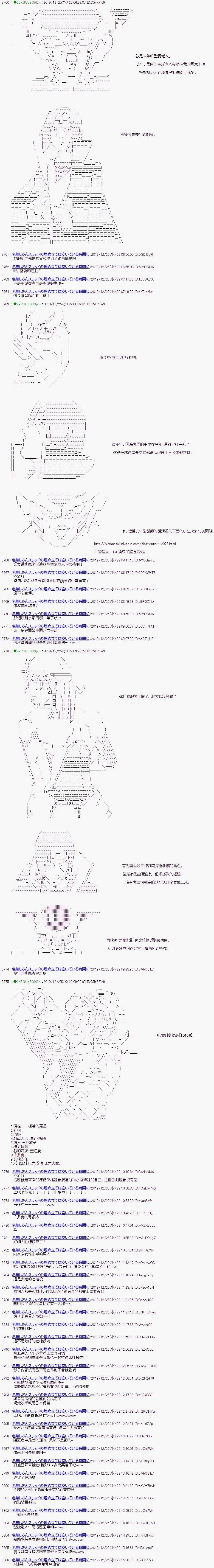 第1.5部 圣诞节特别篇