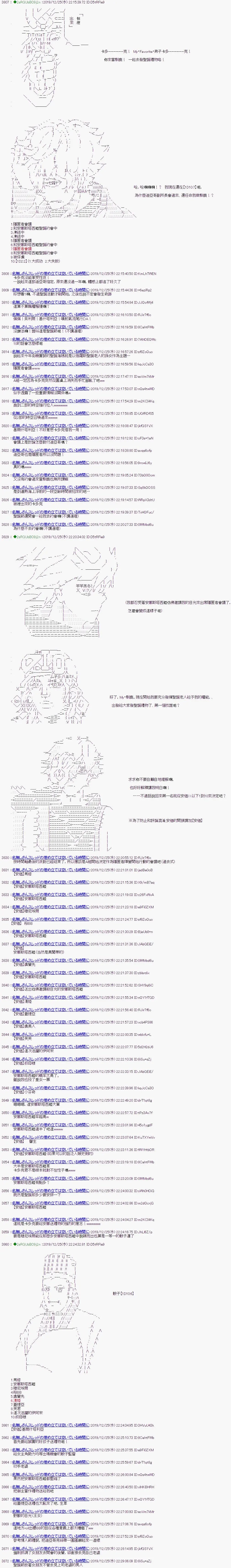 第1.5部 圣诞节特别篇