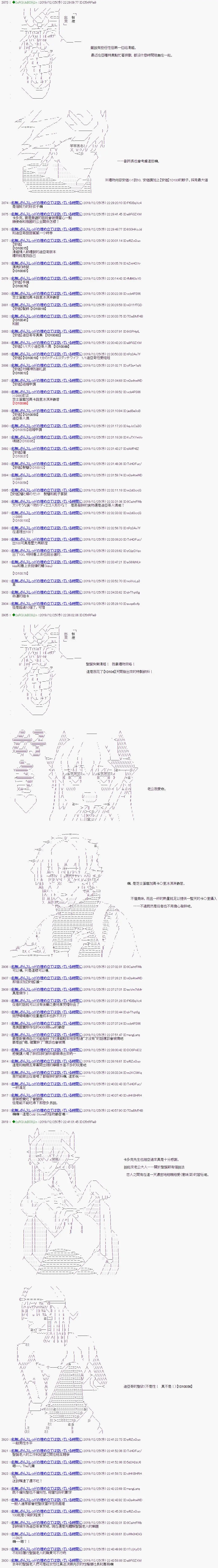 第1.5部 圣诞节特别篇