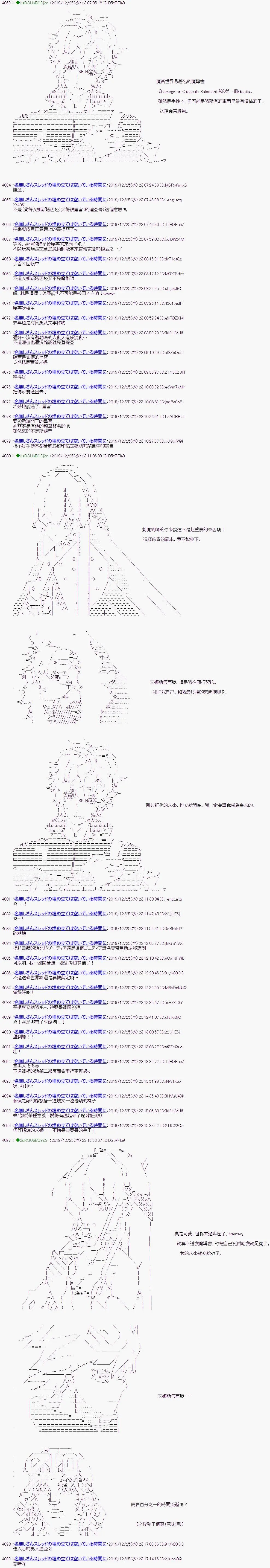 第1.5部 圣诞节特别篇