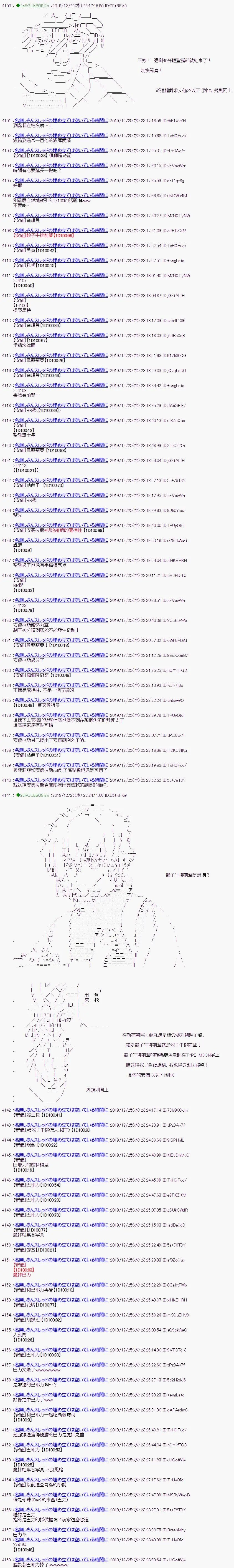 第1.5部 圣诞节特别篇
