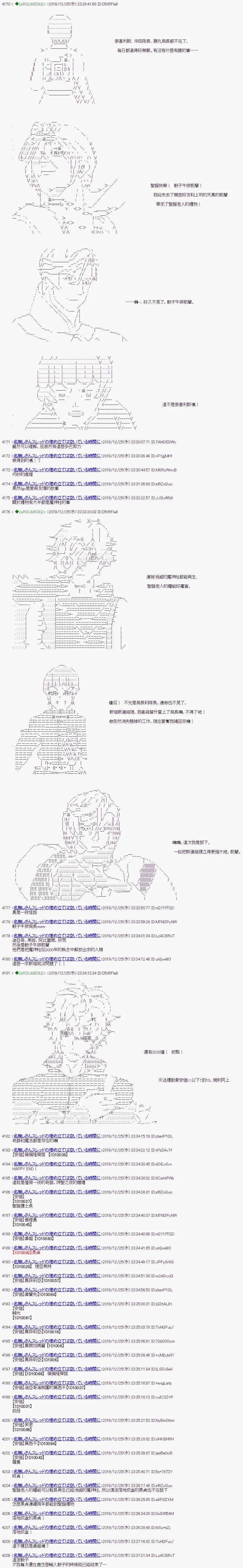 第1.5部 圣诞节特别篇