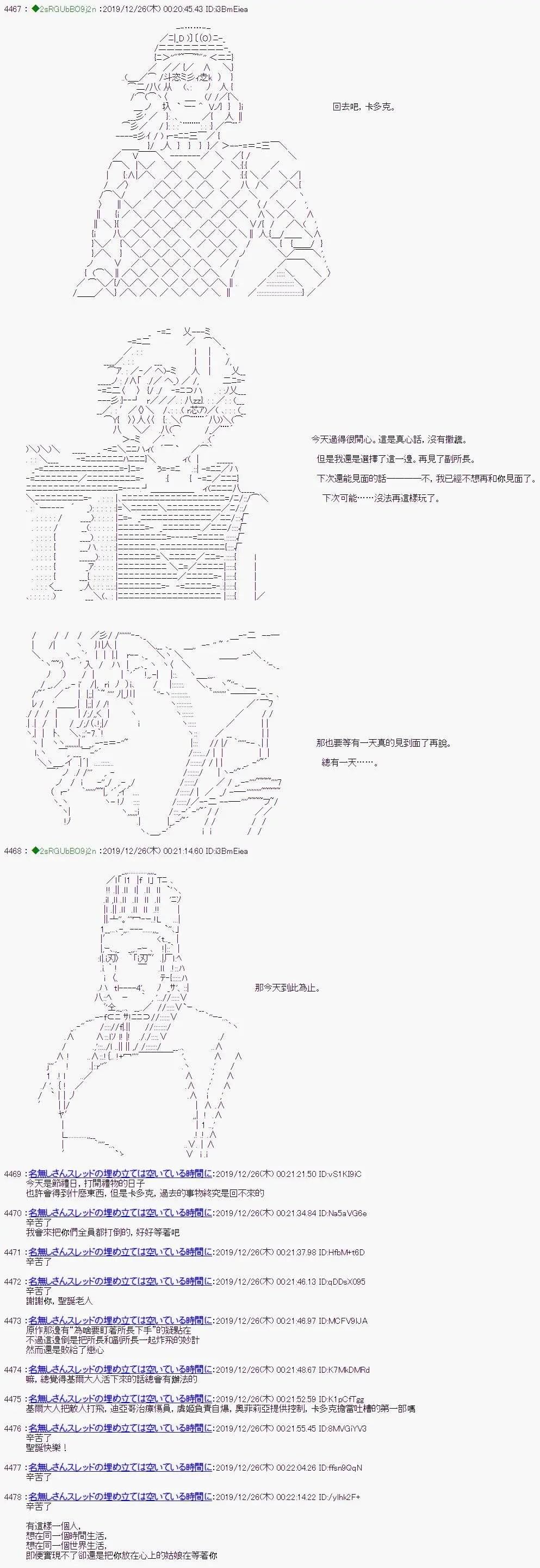 第1.5部 圣诞节特别篇