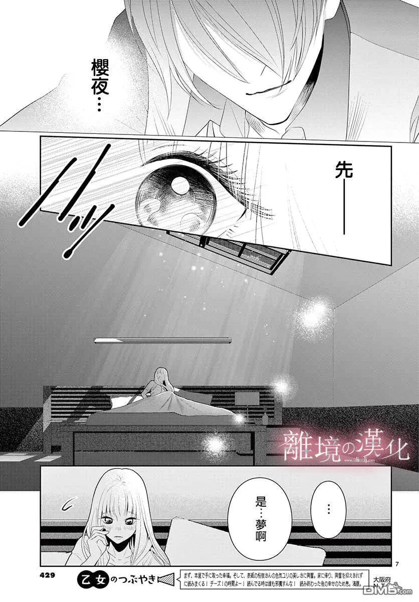 第10话