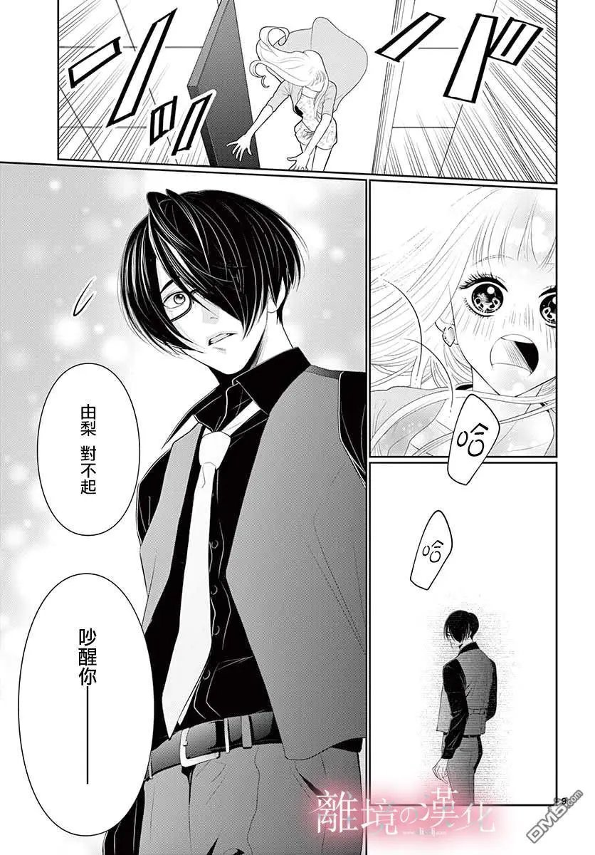 第10话