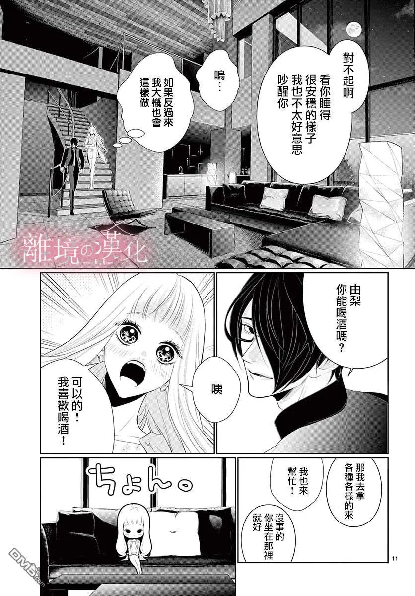 第10话