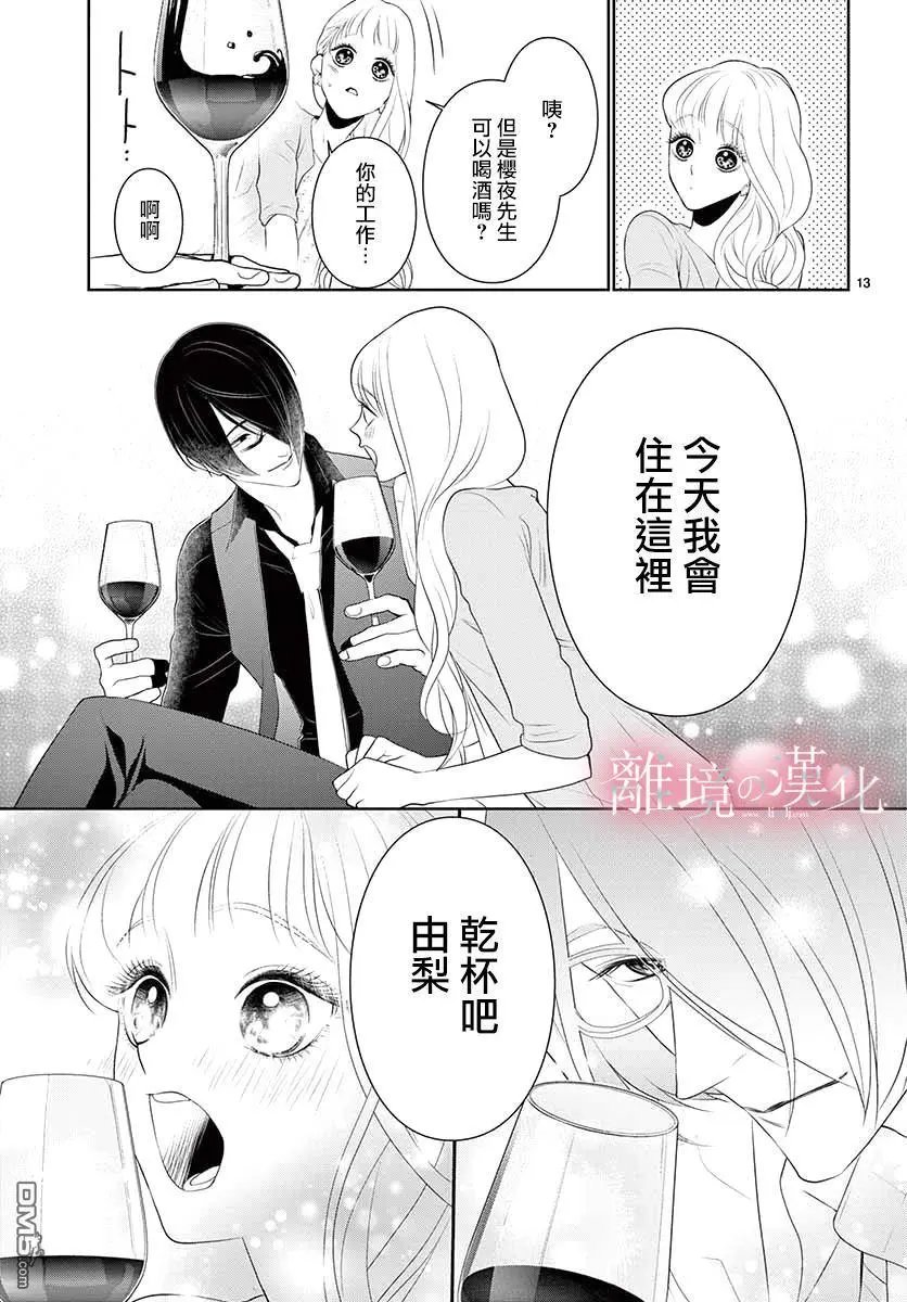 第10话
