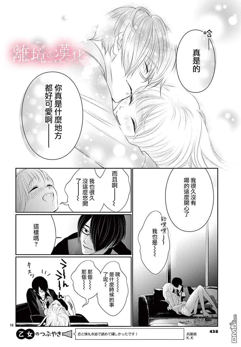 第10话