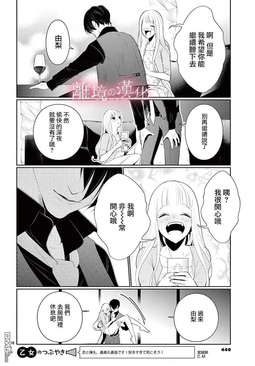 第10话
