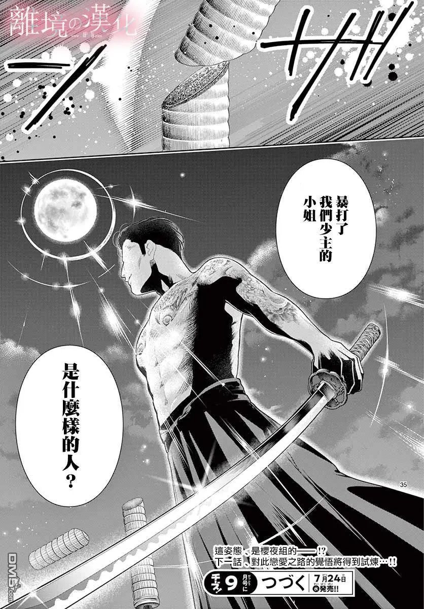 第10话