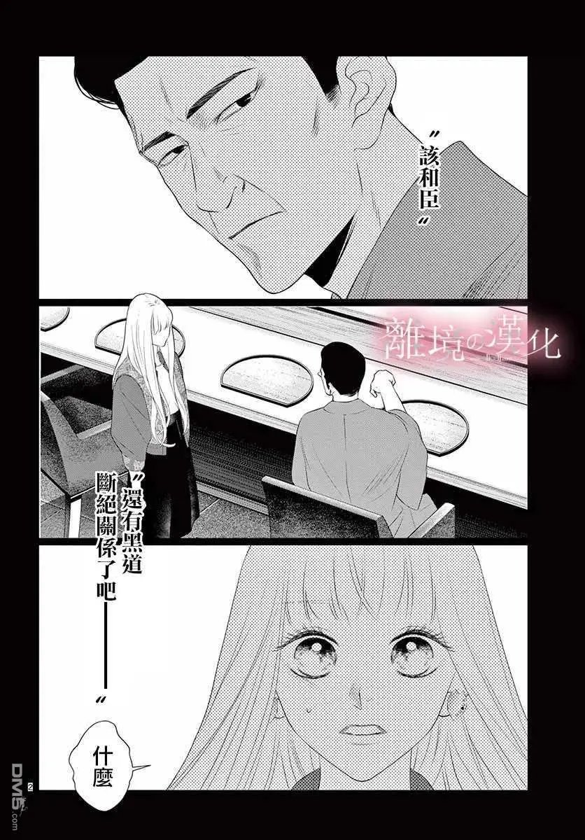 第12话