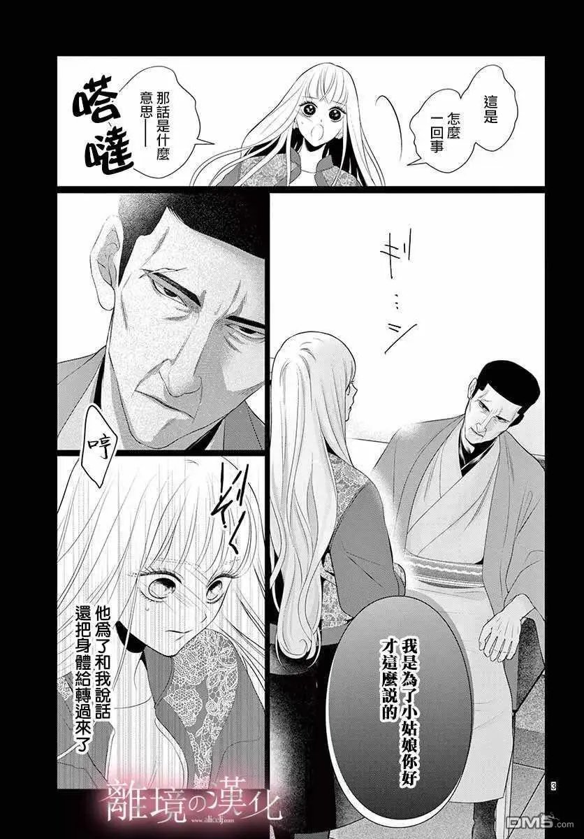 第12话