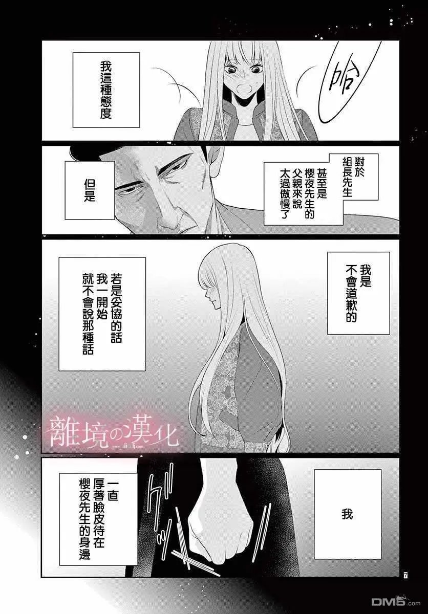 第12话