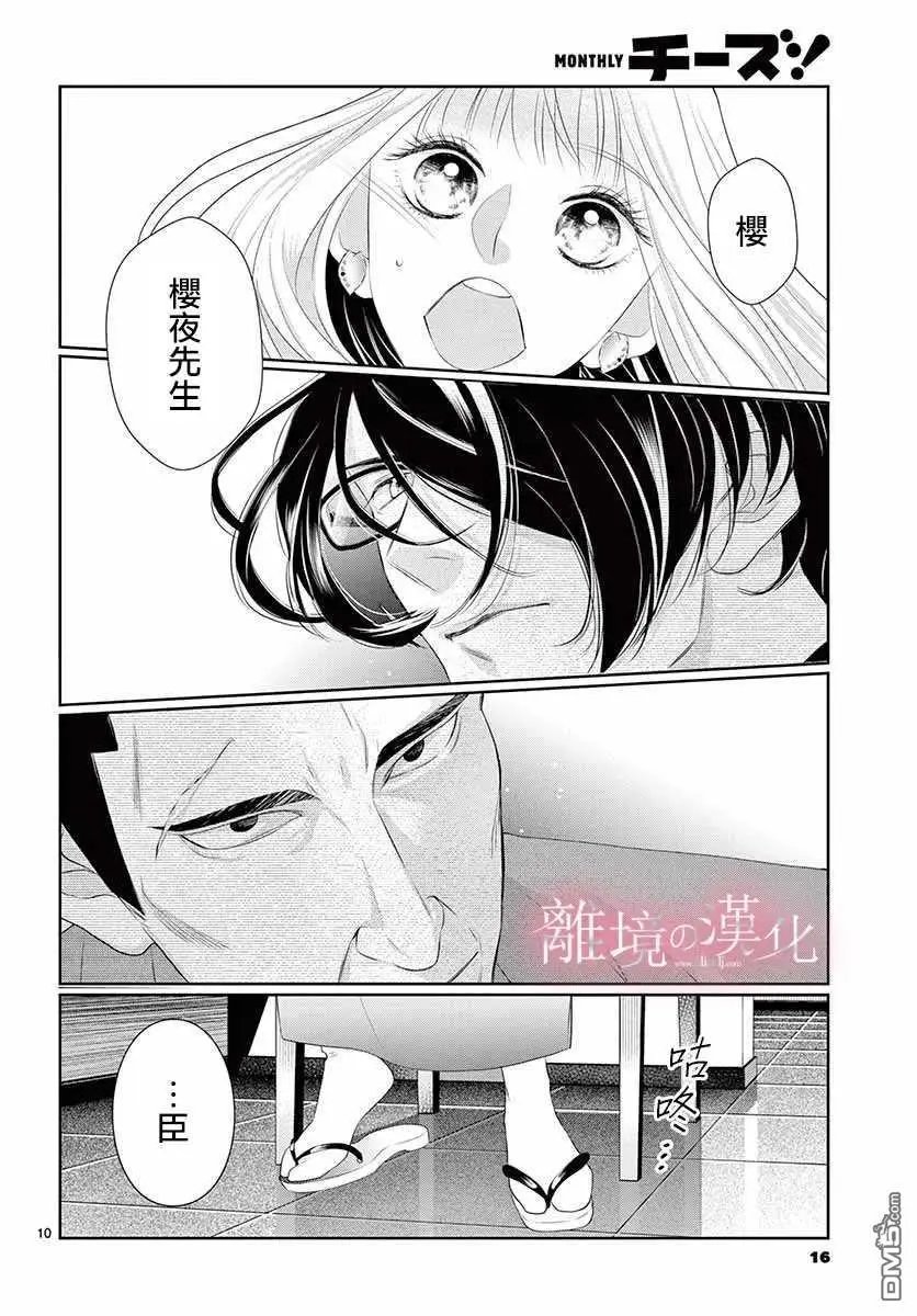第12话