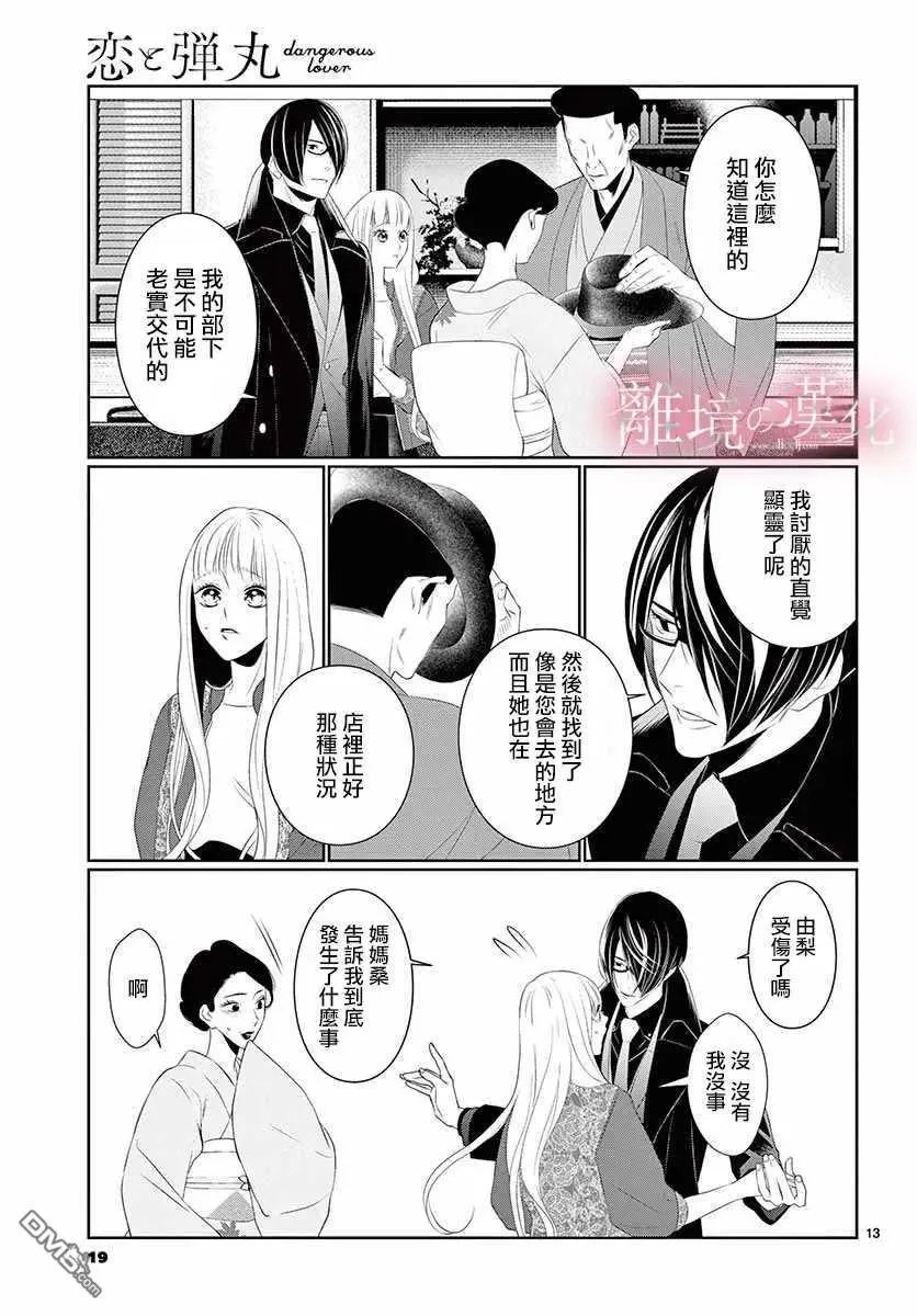 第12话