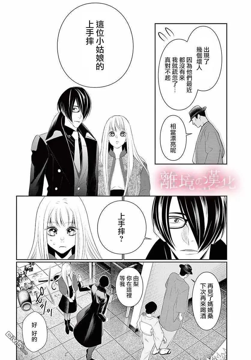 第12话