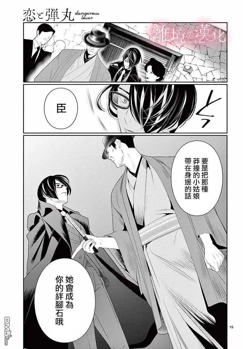 第12话